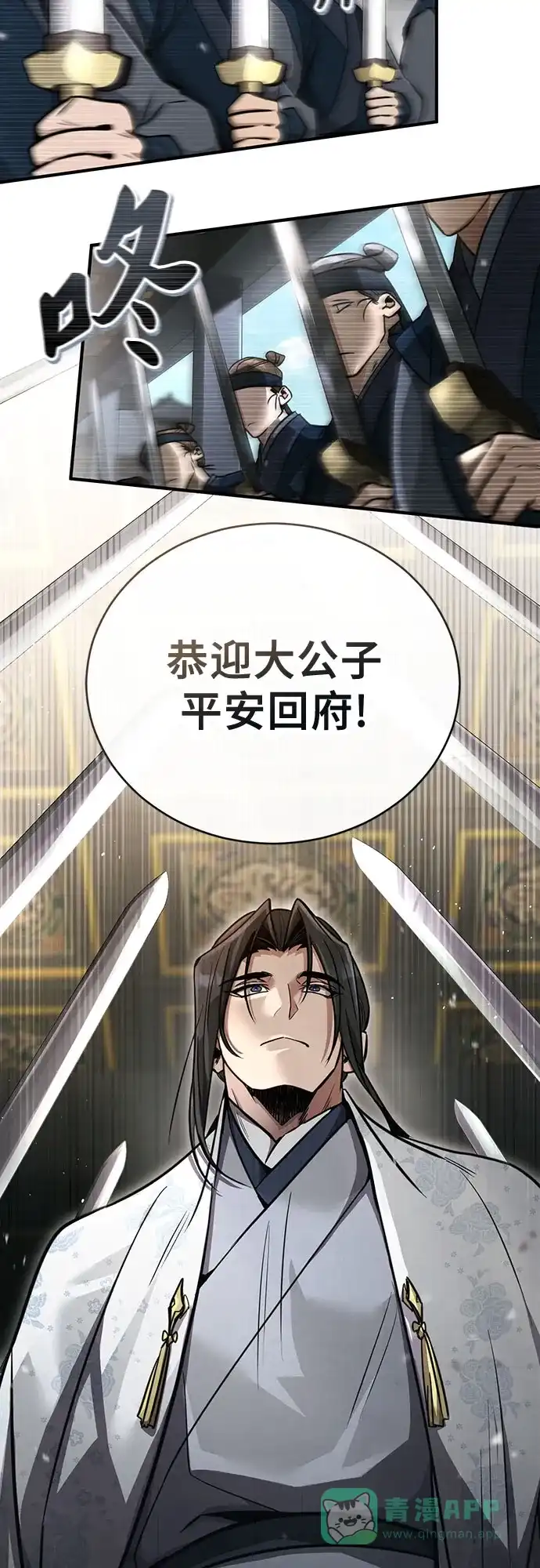 《拳王归来》第3话 拳王, 宣布回归 第56页