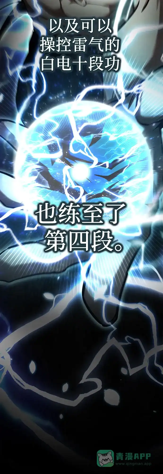 《拳王归来》第3话 拳王, 宣布回归 第6页