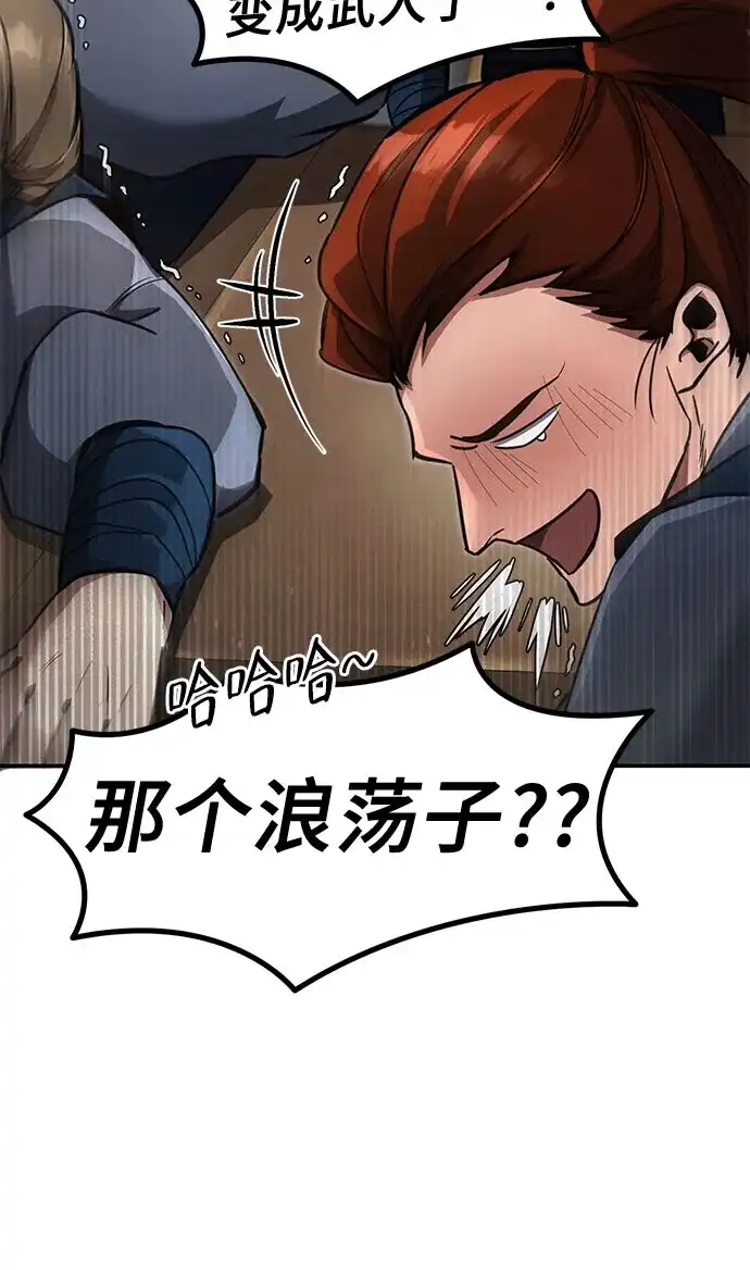 《拳王归来》第3话 拳王, 宣布回归 第40页
