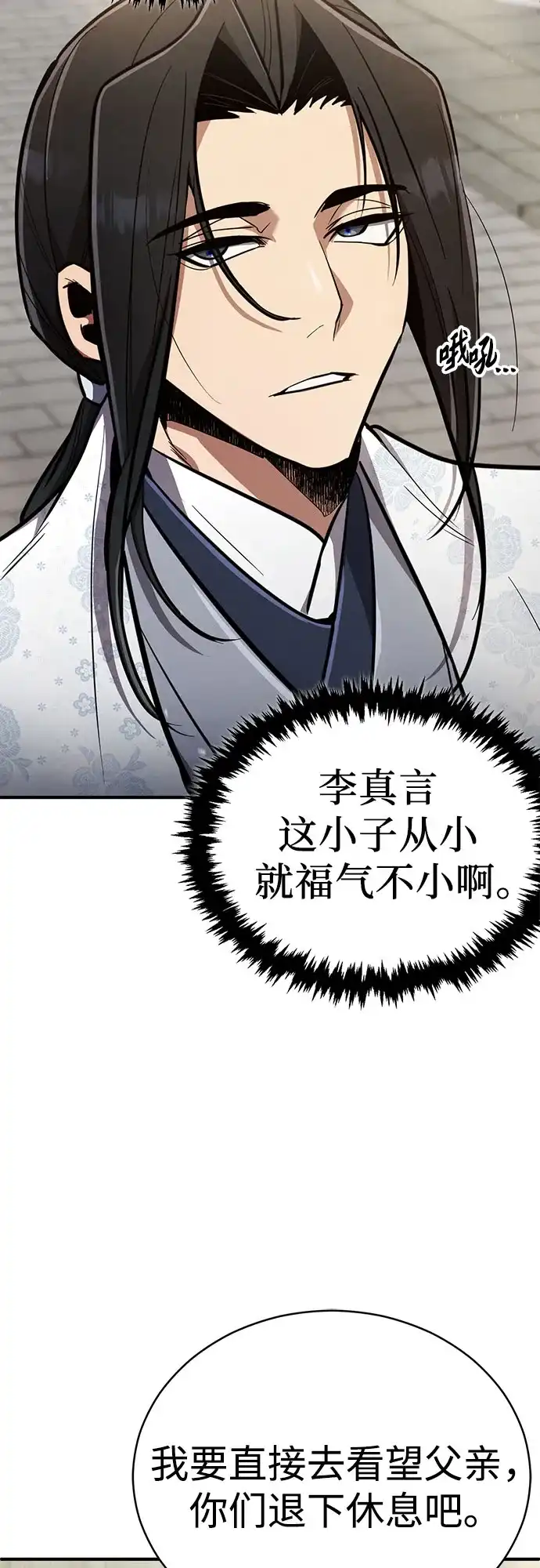 《拳王归来》第3话 拳王, 宣布回归 第52页
