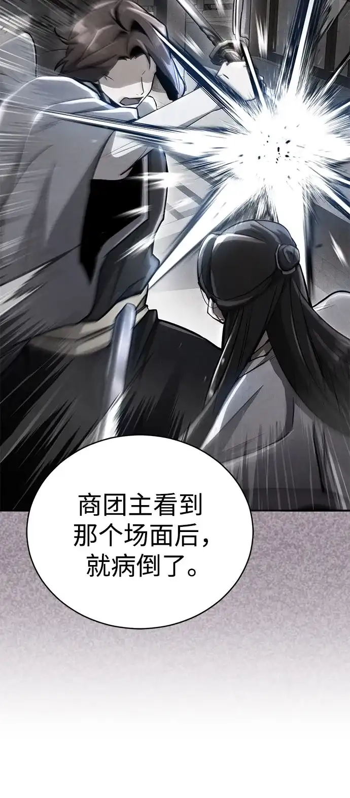 《拳王归来》第3话 拳王, 宣布回归 第30页