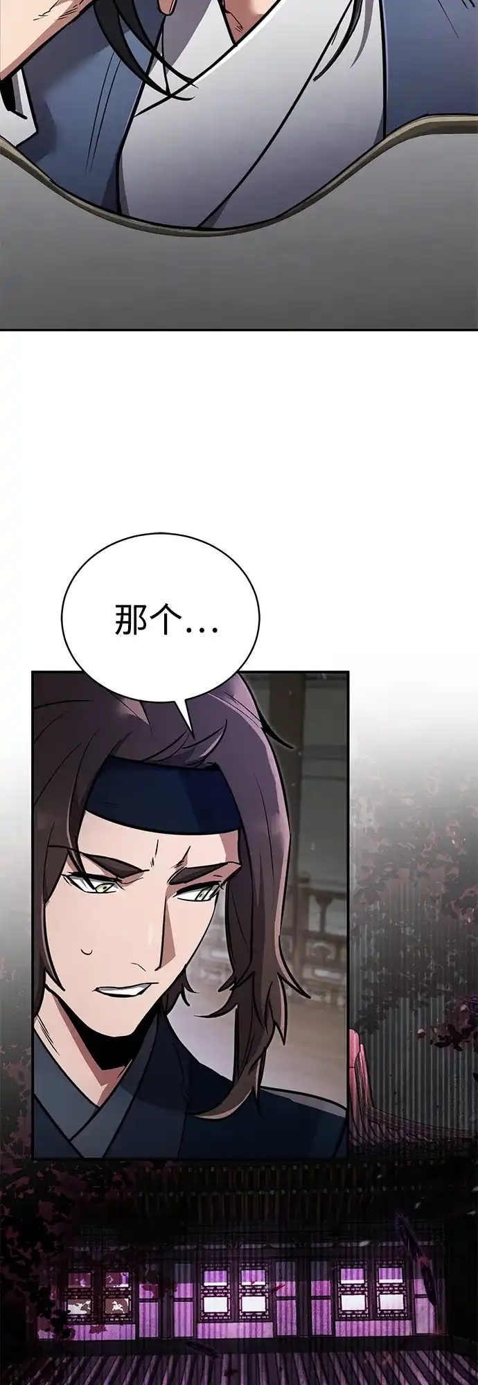 《拳王归来》第3话 拳王, 宣布回归 第20页