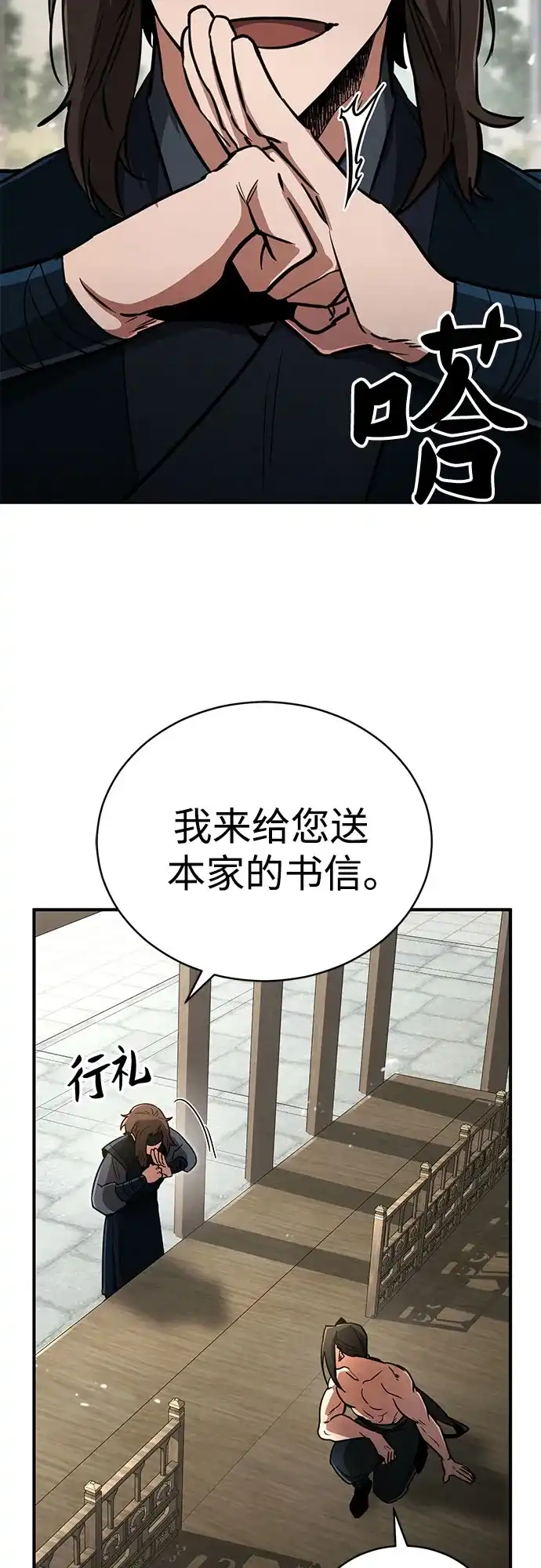 《拳王归来》第3话 拳王, 宣布回归 第14页