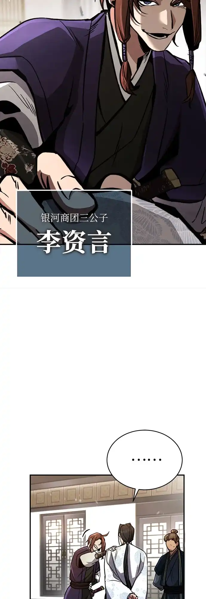 《拳王归来》第3话 拳王, 宣布回归 第75页