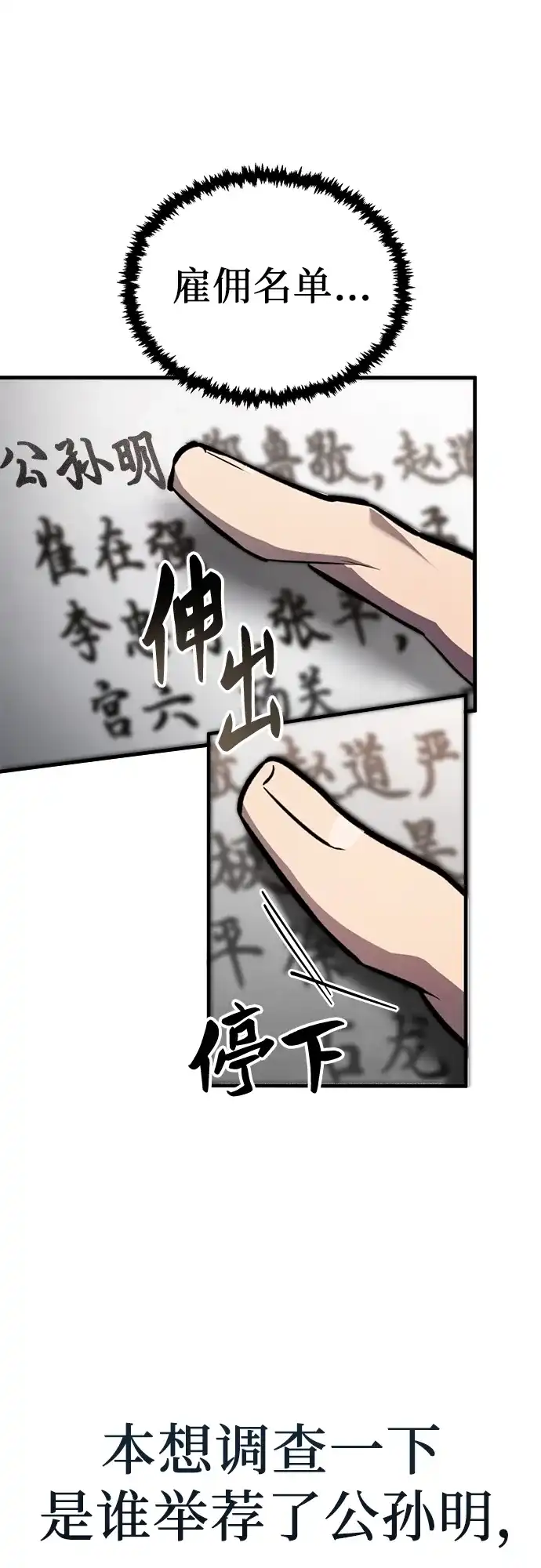 《拳王归来》第4话 拳王, 和弟弟见面 第25页