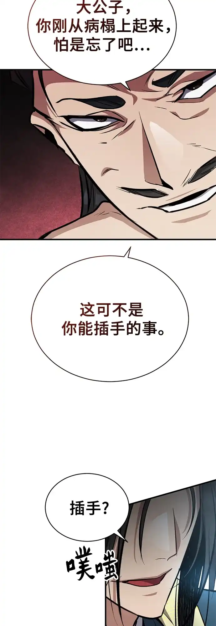 《拳王归来》第4话 拳王, 和弟弟见面 第78页
