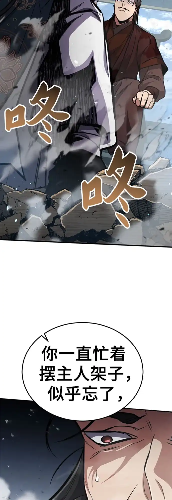《拳王归来》第4话 拳王, 和弟弟见面 第83页