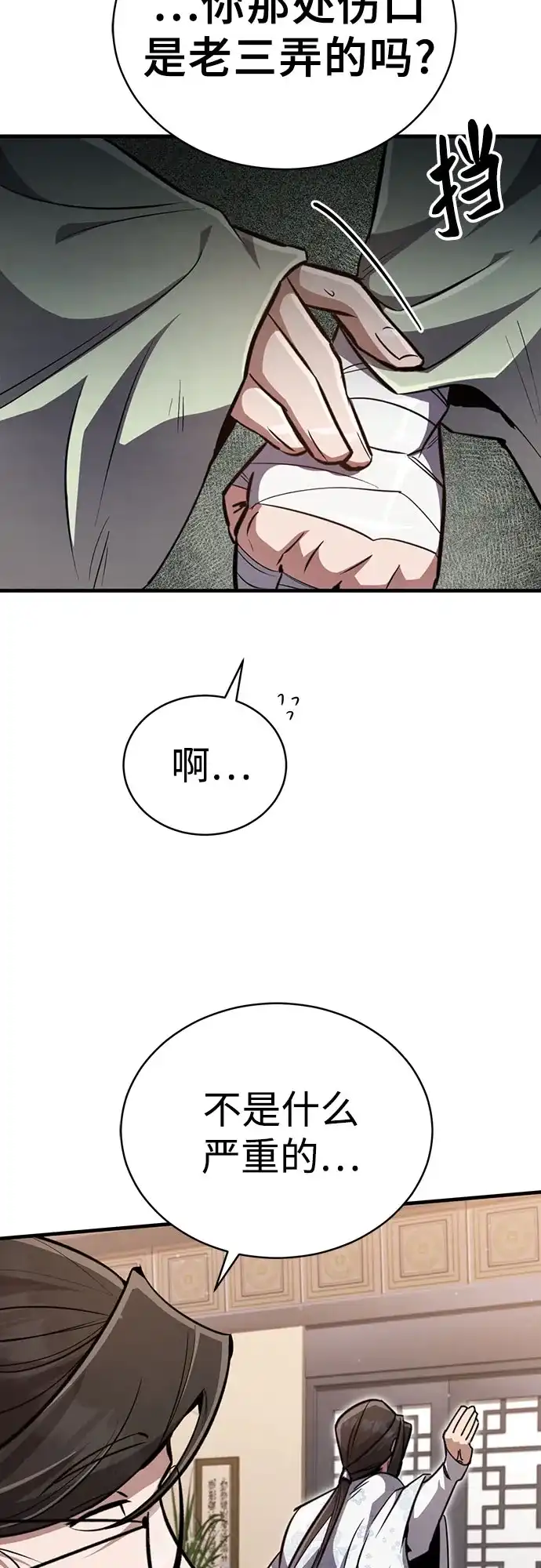《拳王归来》第4话 拳王, 和弟弟见面 第14页
