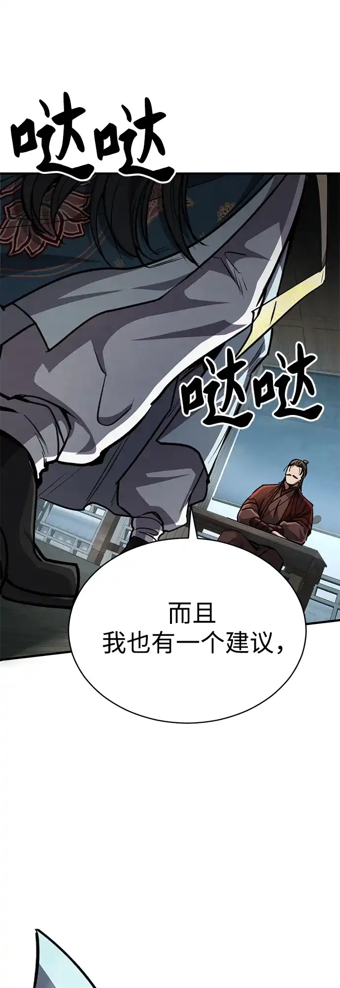 《拳王归来》第4话 拳王, 和弟弟见面 第73页