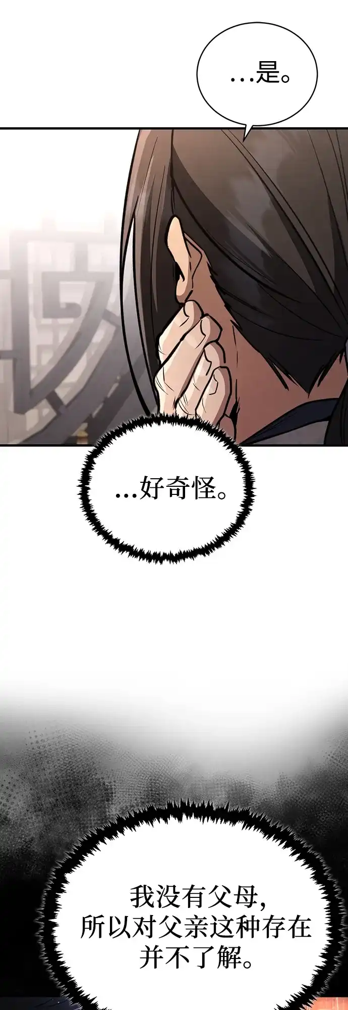 《拳王归来》第4话 拳王, 和弟弟见面 第47页