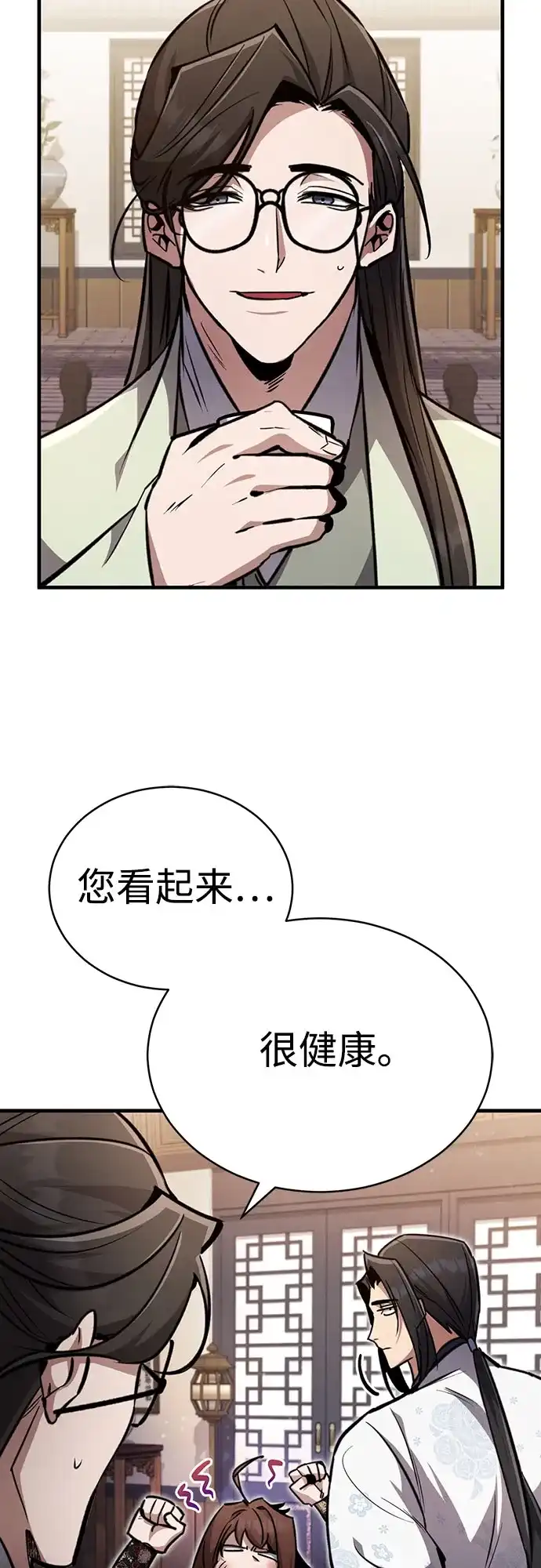 《拳王归来》第4话 拳王, 和弟弟见面 第12页