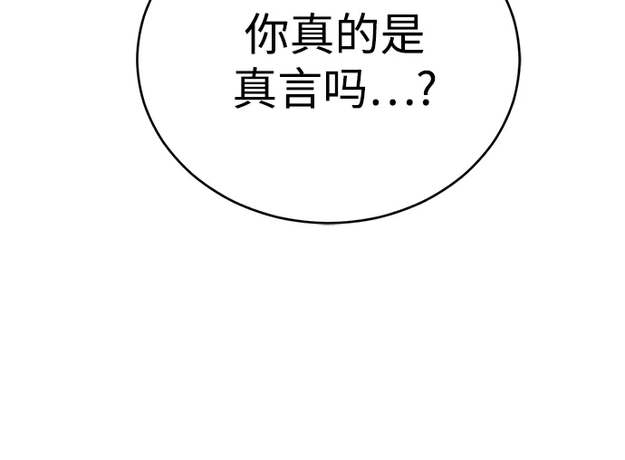 《拳王归来》第4话 拳王, 和弟弟见面 第45页