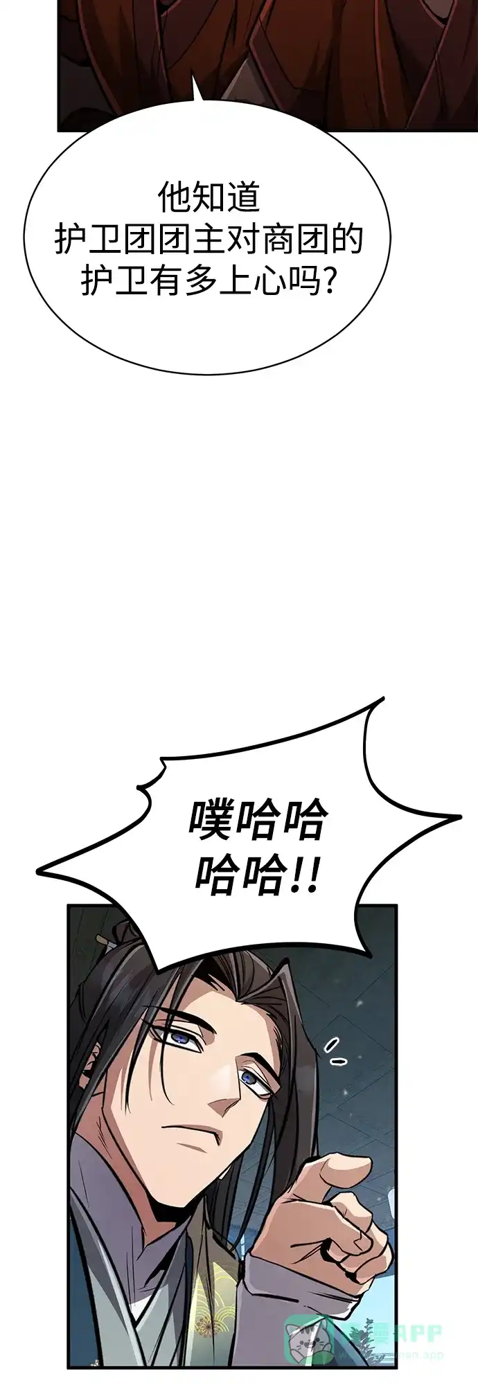 《拳王归来》第4话 拳王, 和弟弟见面 第76页