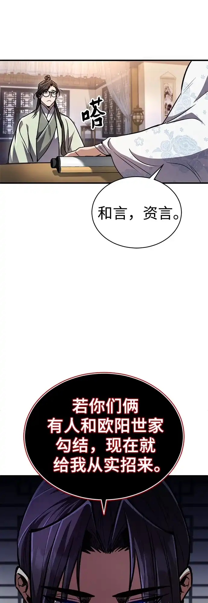 《拳王归来》第4话 拳王, 和弟弟见面 第29页