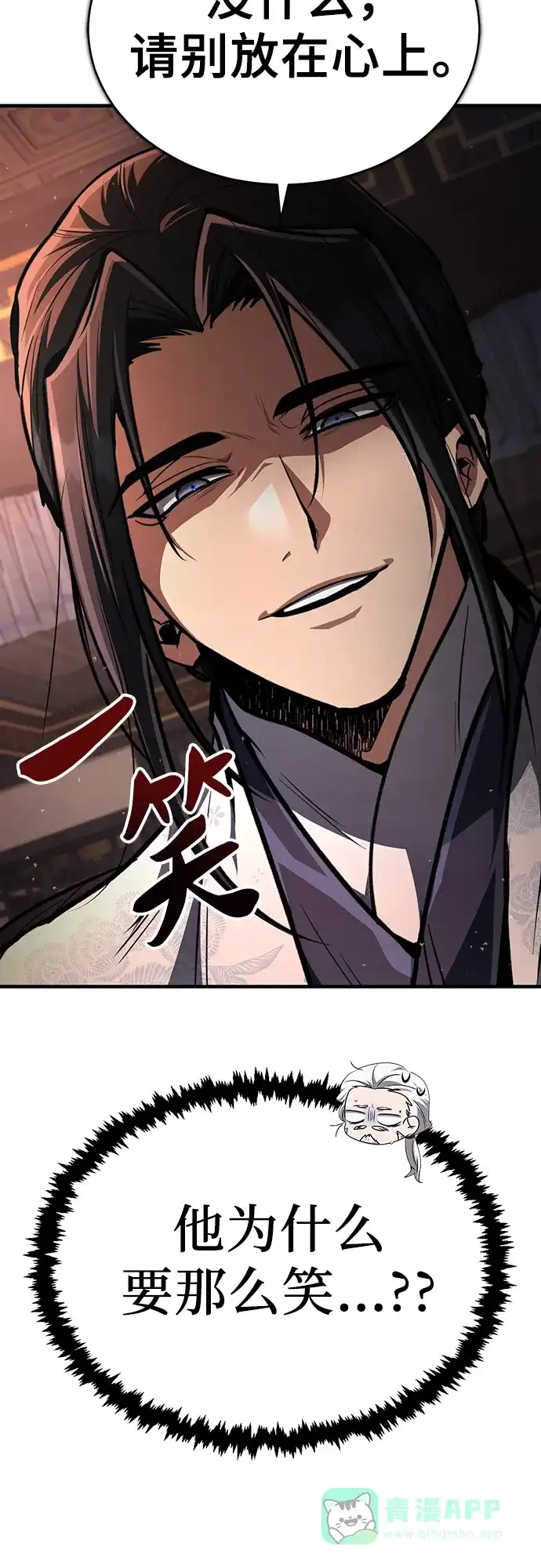 《拳王归来》第4话 拳王, 和弟弟见面 第56页