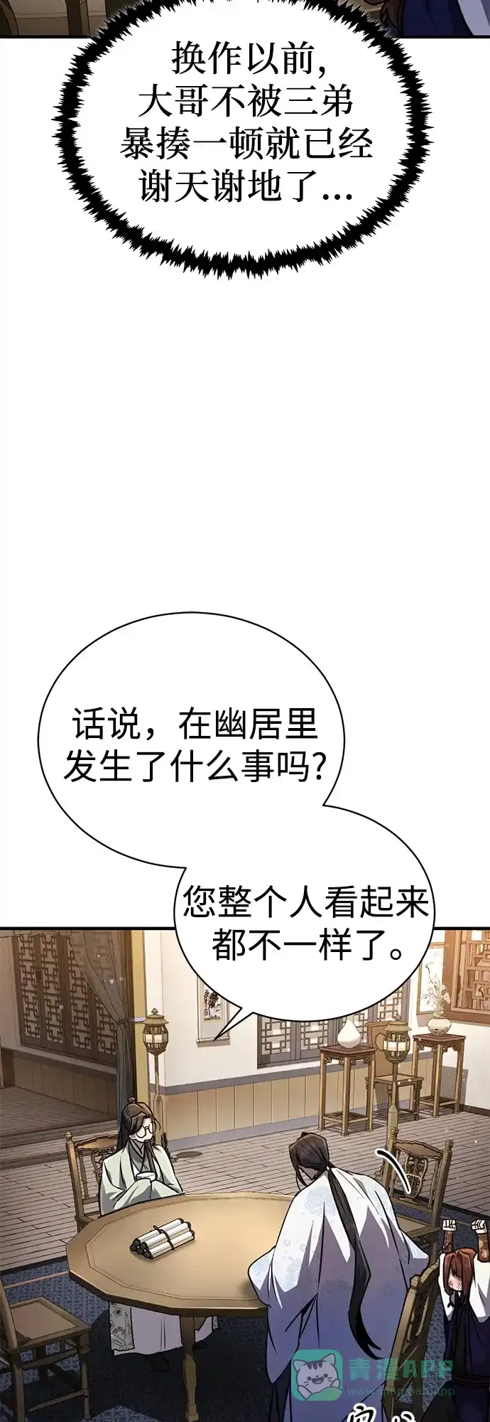《拳王归来》第4话 拳王, 和弟弟见面 第21页