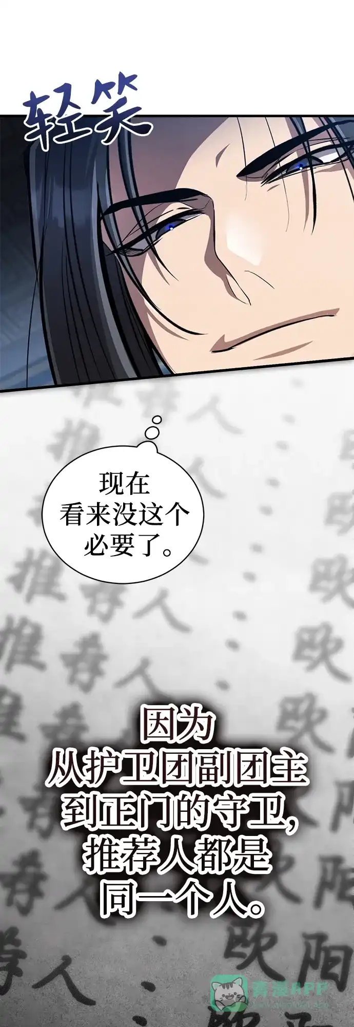 《拳王归来》第4话 拳王, 和弟弟见面 第26页