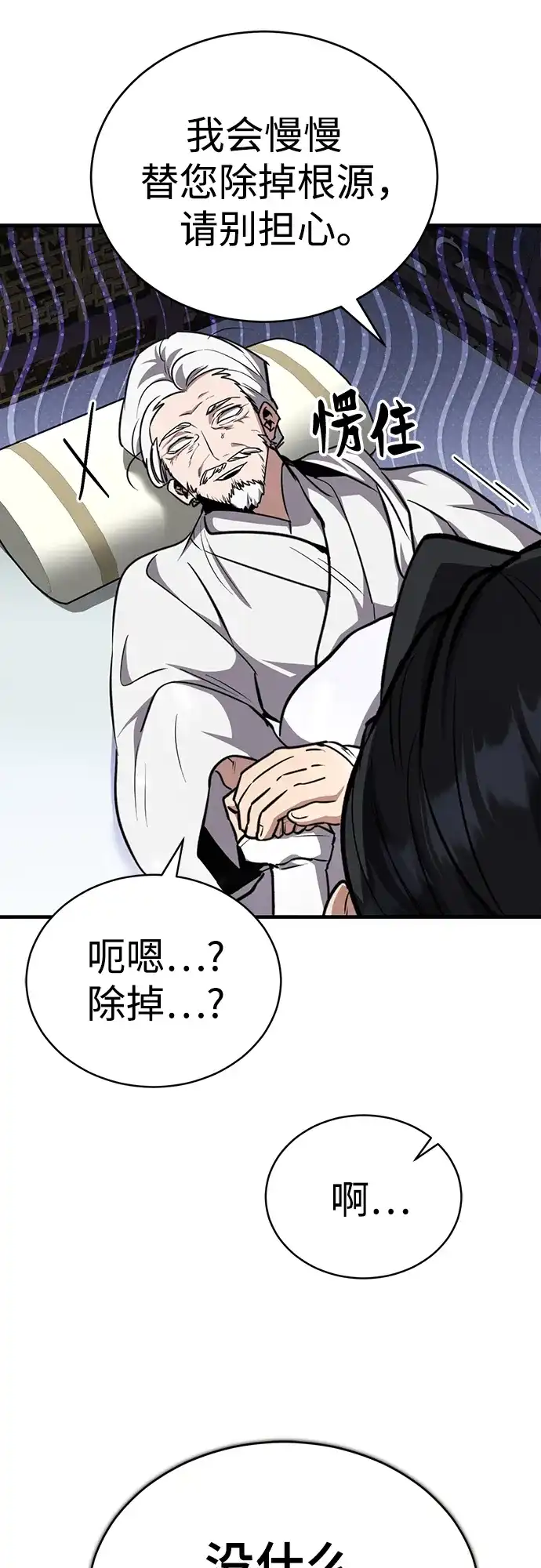 《拳王归来》第4话 拳王, 和弟弟见面 第55页