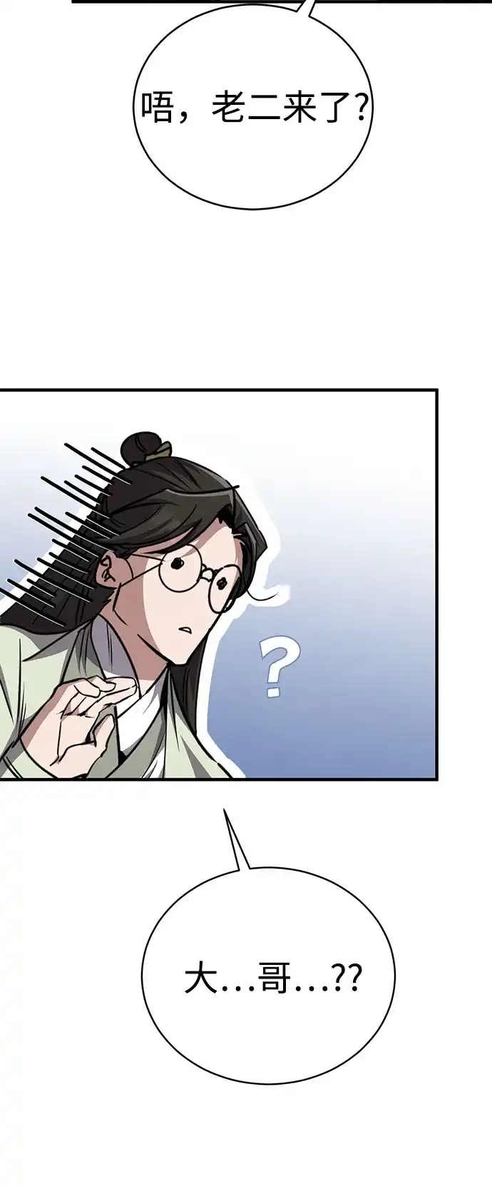 《拳王归来》第4话 拳王, 和弟弟见面 第9页