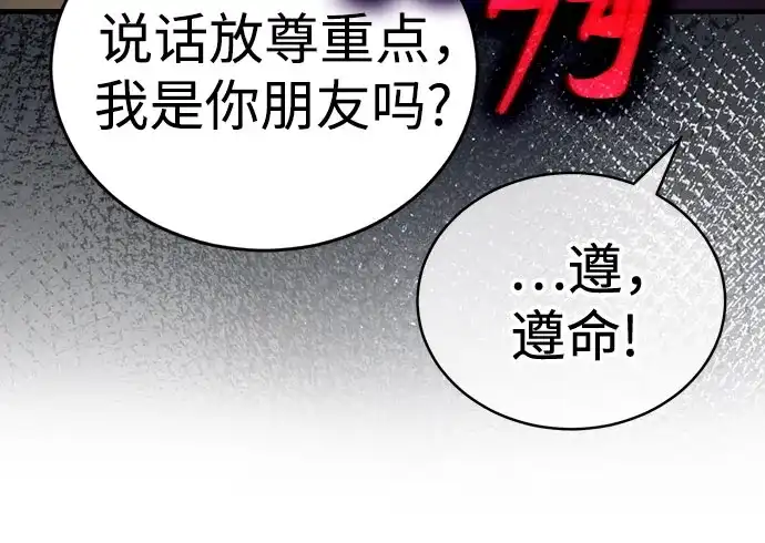 《拳王归来》第4话 拳王, 和弟弟见面 第17页