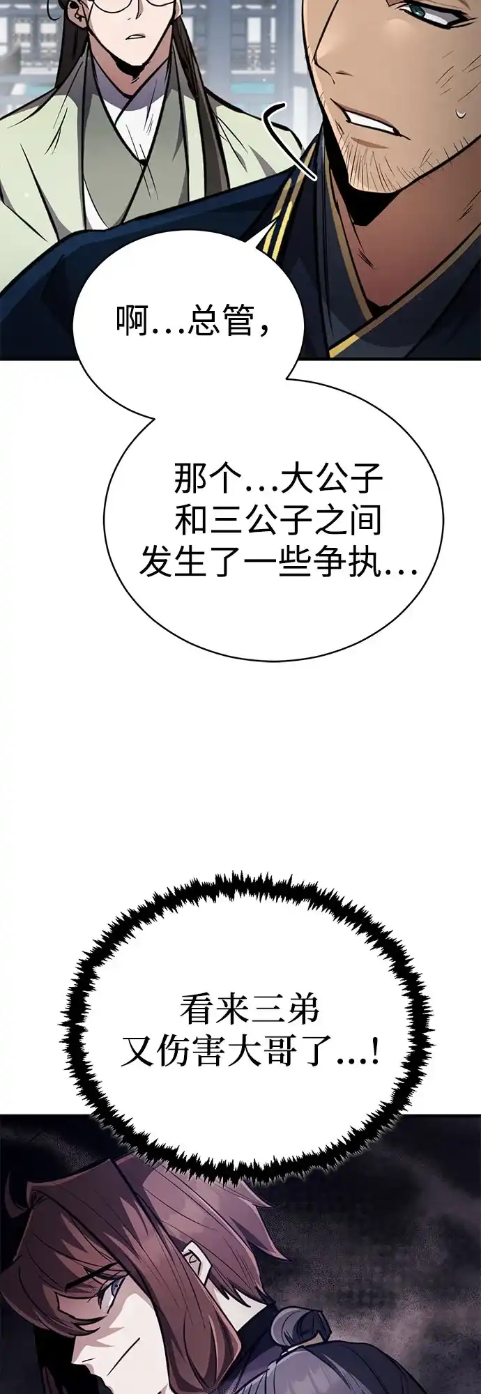 《拳王归来》第4话 拳王, 和弟弟见面 第5页