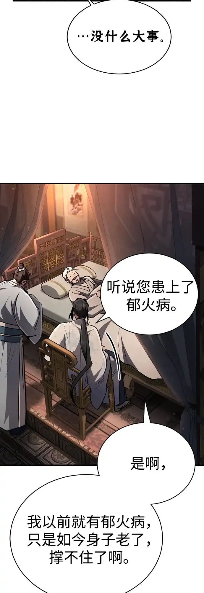 《拳王归来》第4话 拳王, 和弟弟见面 第43页