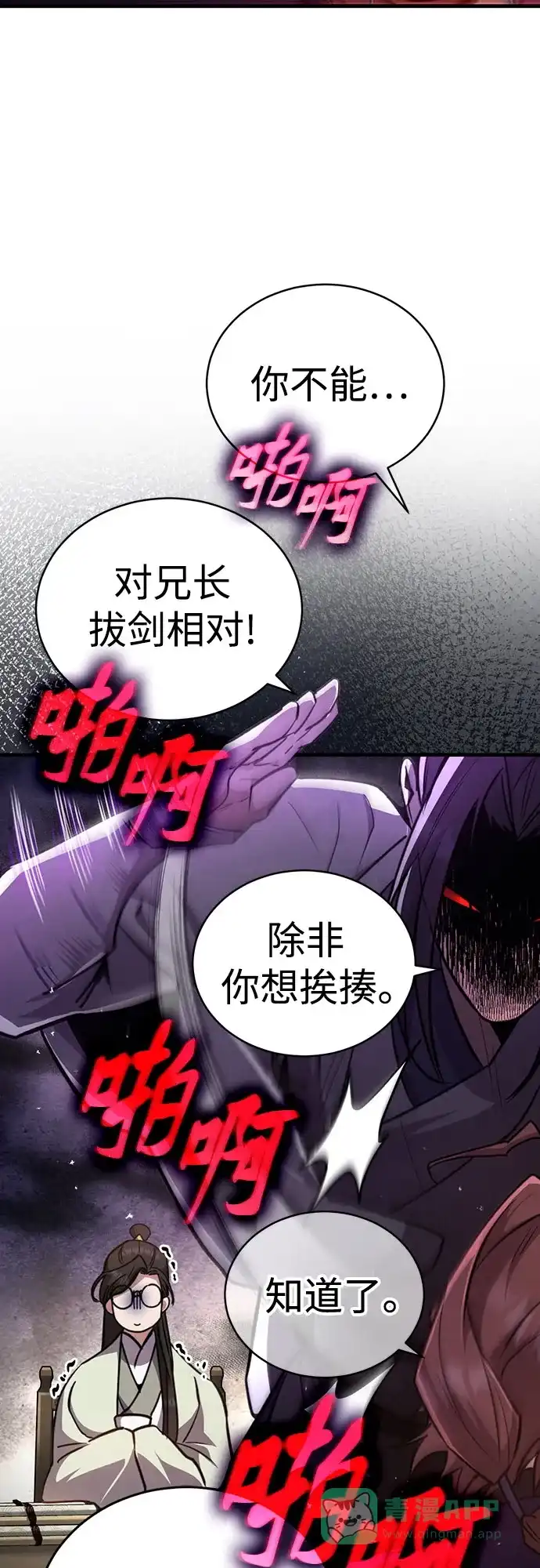 《拳王归来》第4话 拳王, 和弟弟见面 第16页