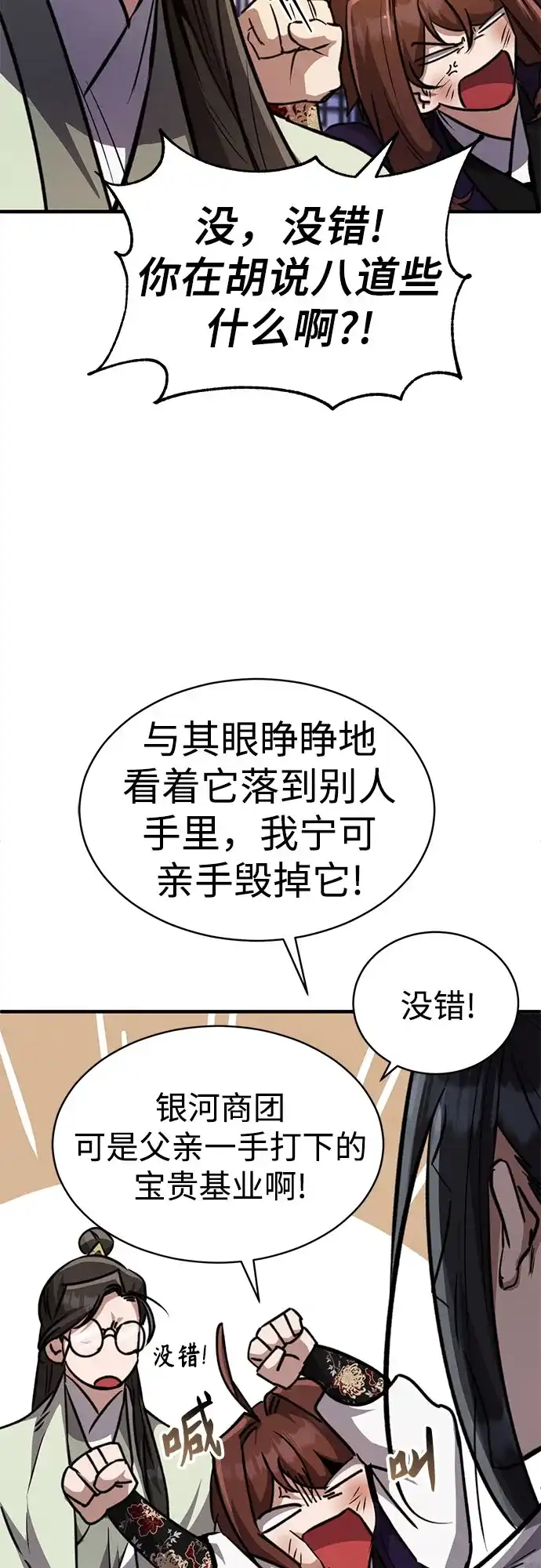 《拳王归来》第4话 拳王, 和弟弟见面 第32页