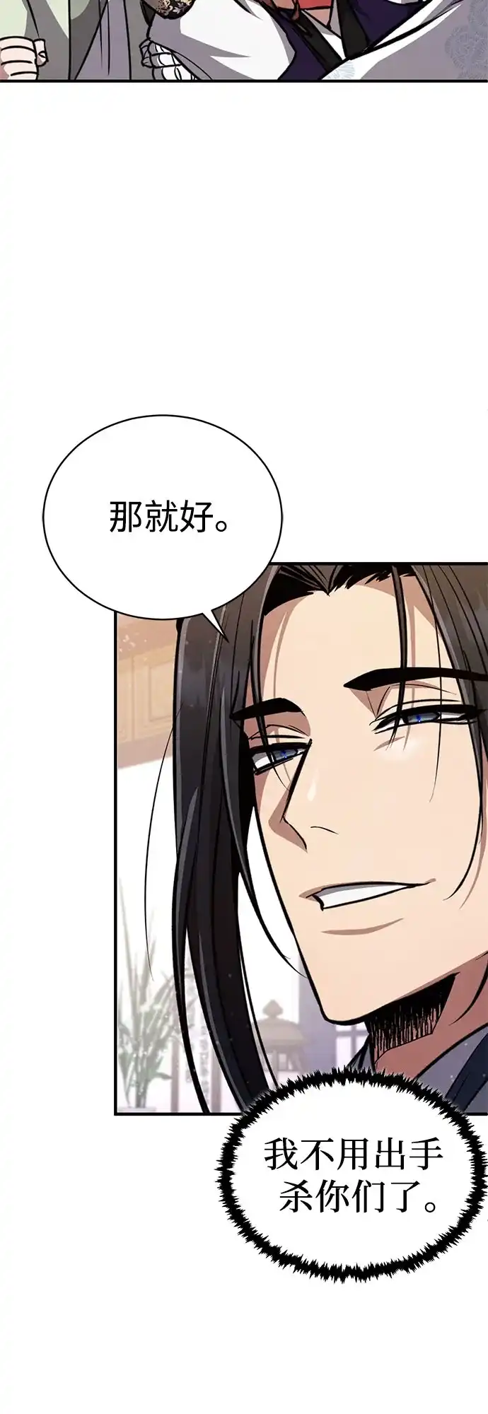 《拳王归来》第4话 拳王, 和弟弟见面 第33页