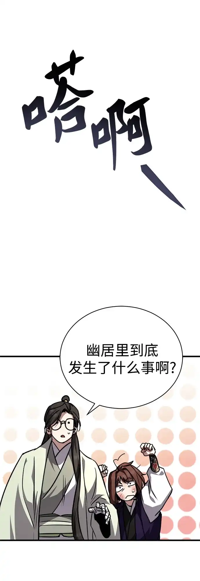 《拳王归来》第4话 拳王, 和弟弟见面 第37页