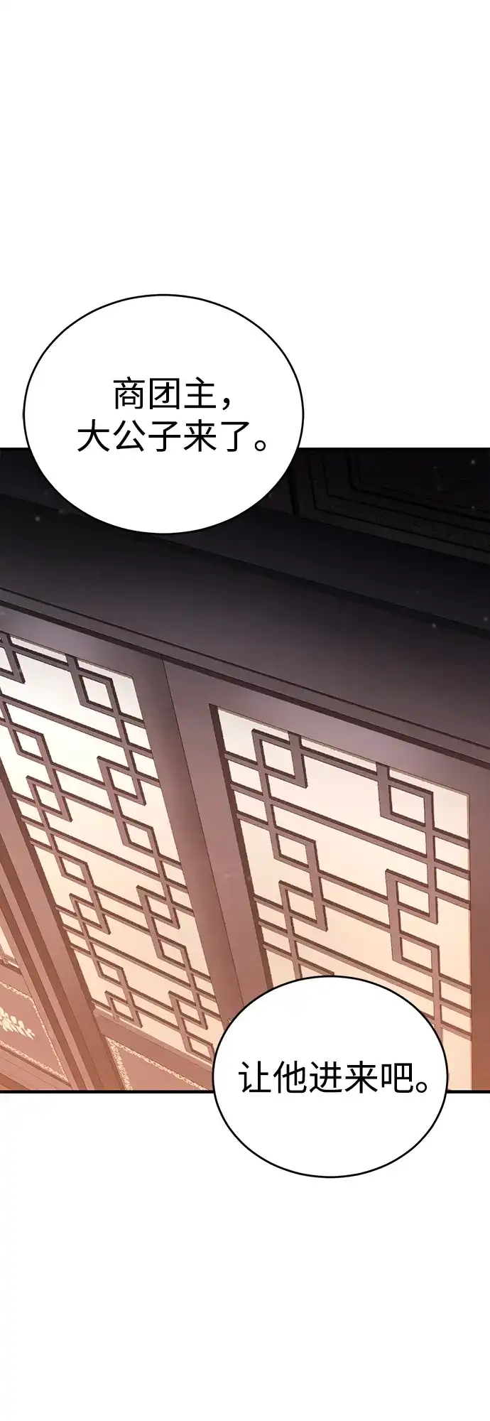 《拳王归来》第4话 拳王, 和弟弟见面 第40页