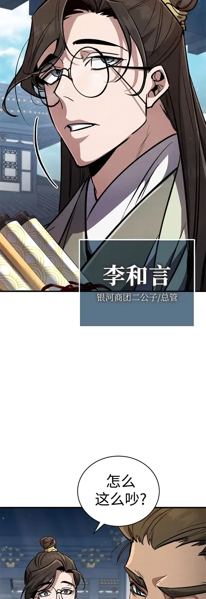 《拳王归来》第4话 拳王, 和弟弟见面 第4页
