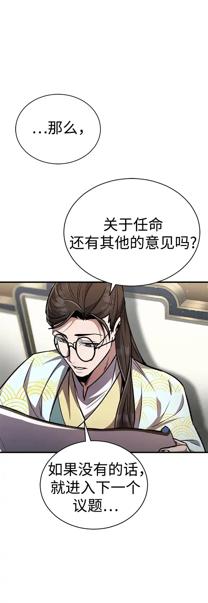 《拳王归来》第4话 拳王, 和弟弟见面 第64页