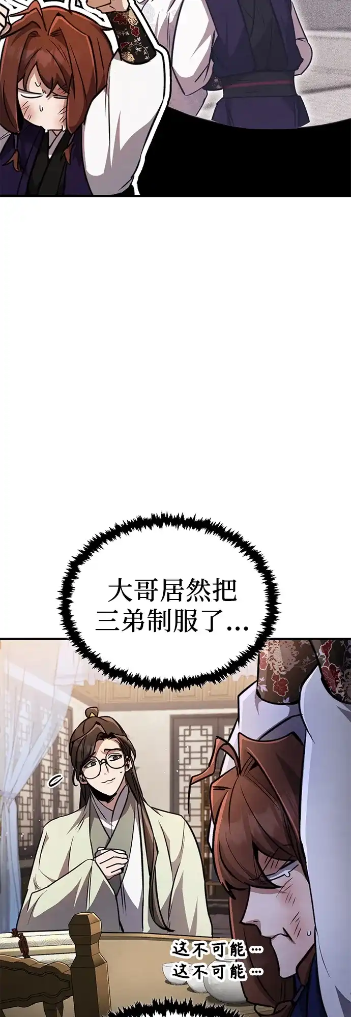《拳王归来》第4话 拳王, 和弟弟见面 第20页