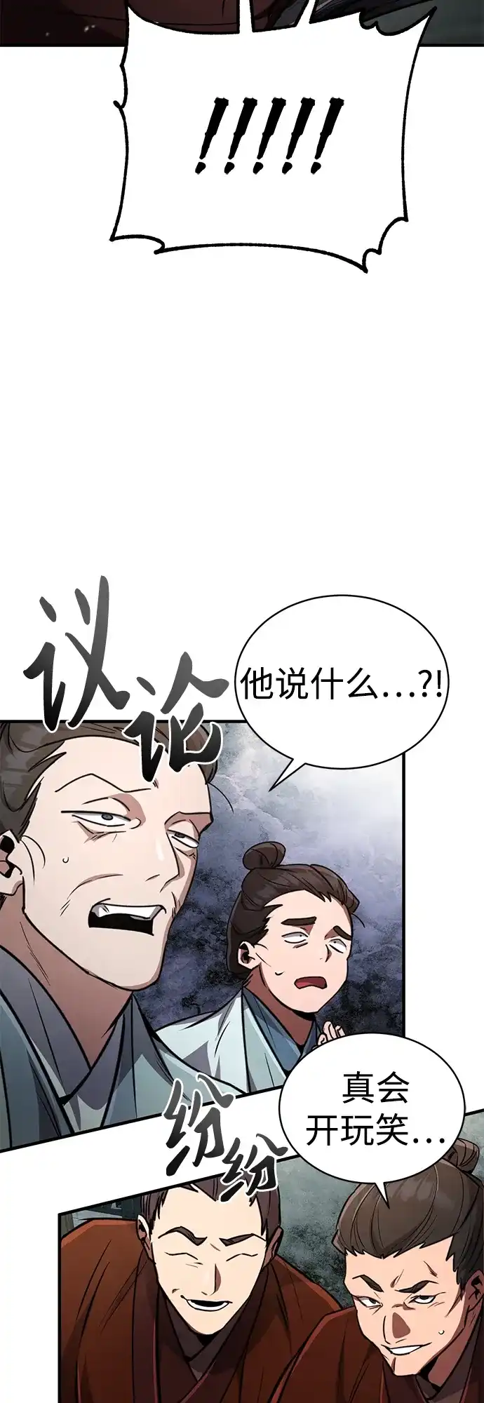 《拳王归来》第4话 拳王, 和弟弟见面 第75页