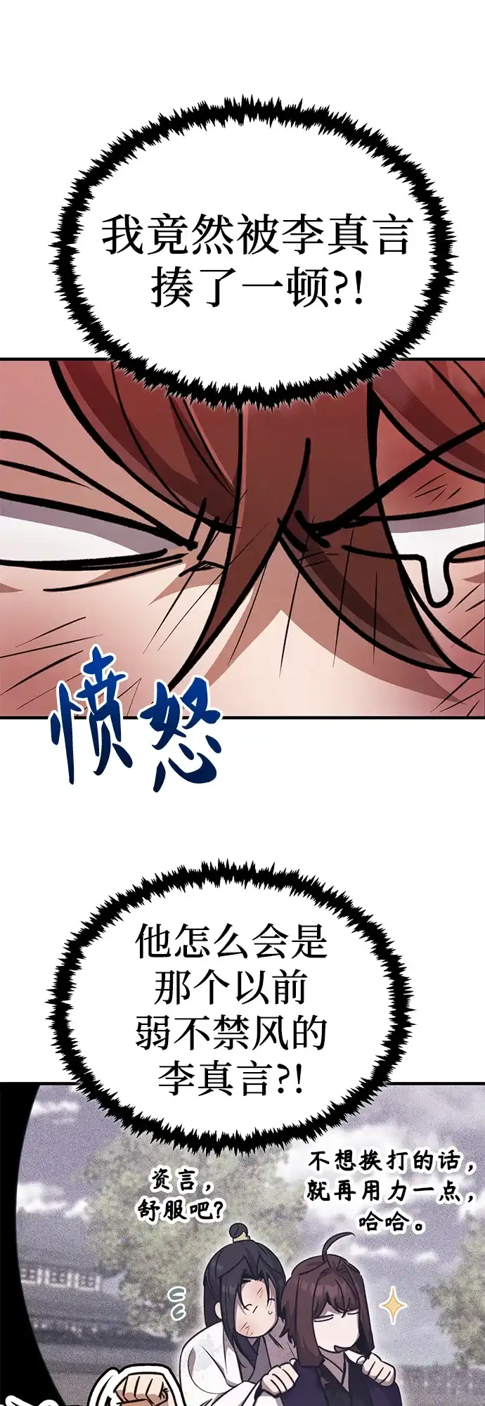 《拳王归来》第4话 拳王, 和弟弟见面 第19页