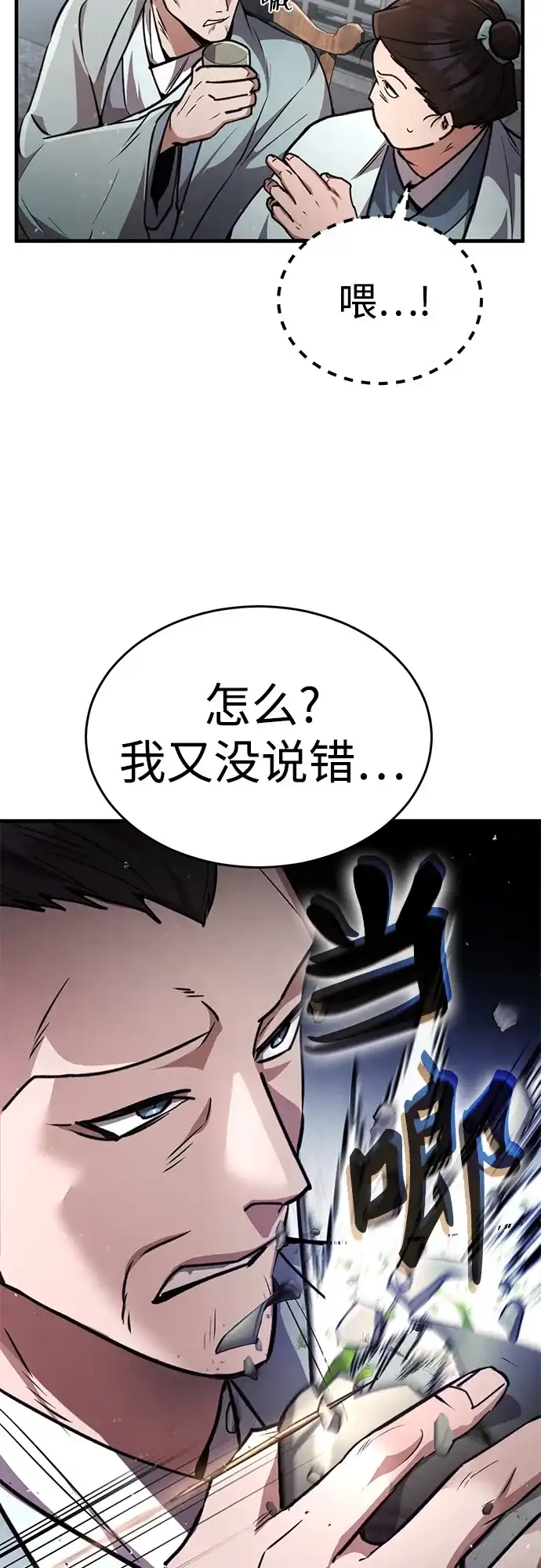 《拳王归来》第4话 拳王, 和弟弟见面 第67页