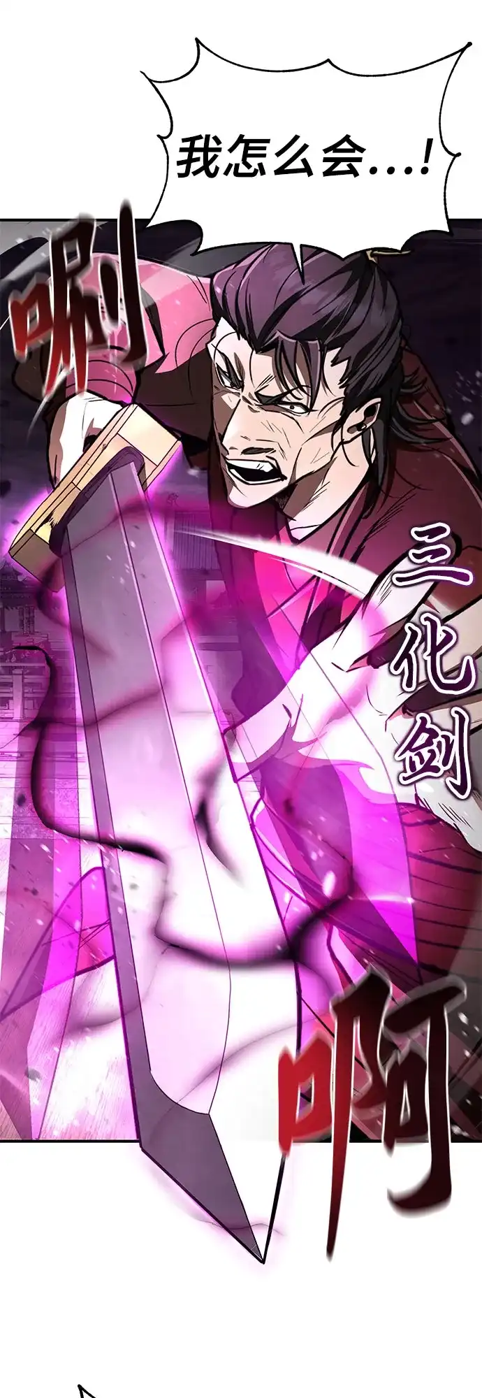 《拳王归来》第5话 拳王, 解雇 第64页