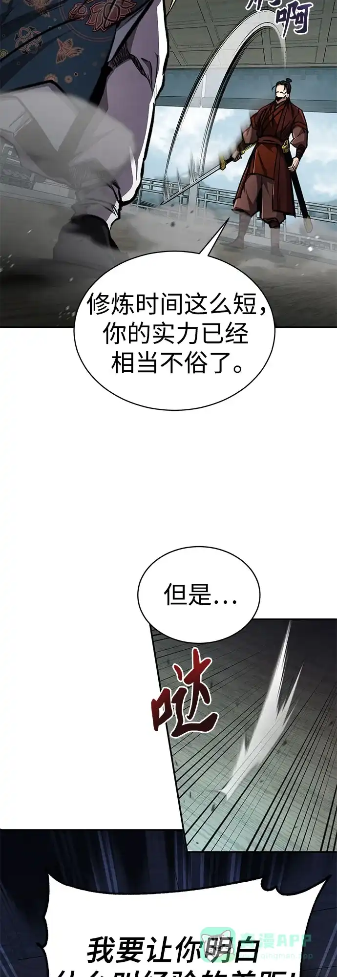《拳王归来》第5话 拳王, 解雇 第46页