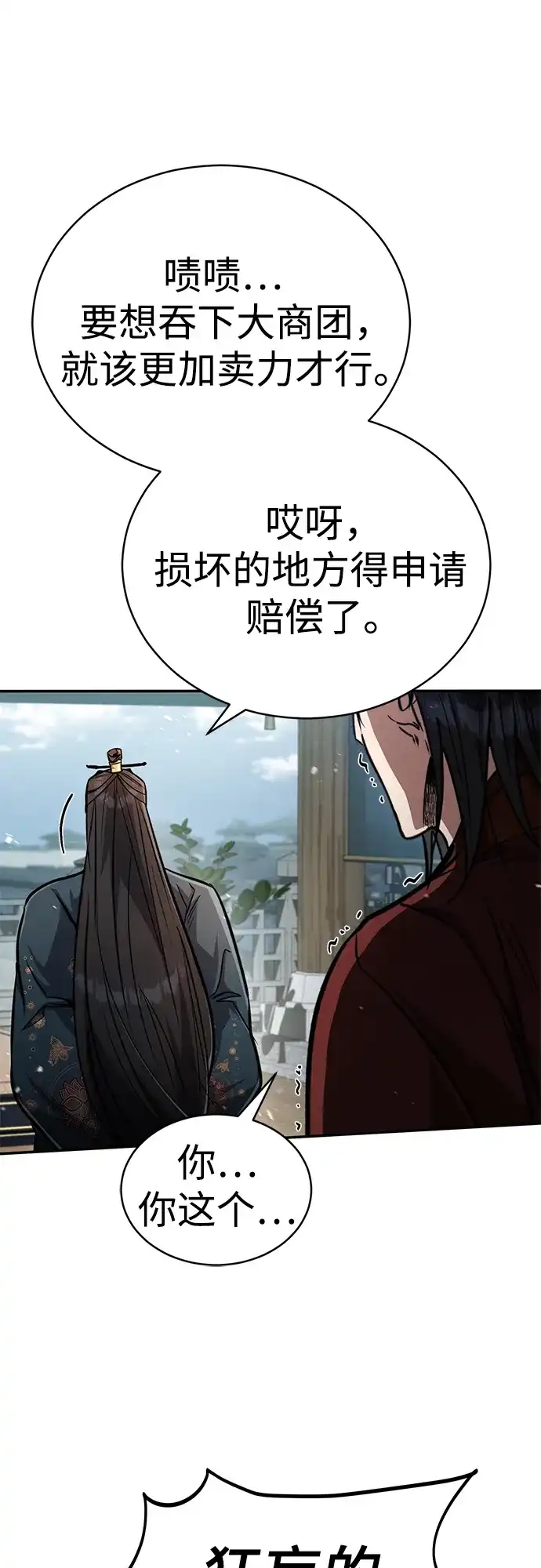 《拳王归来》第5话 拳王, 解雇 第30页