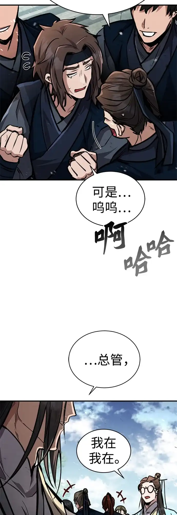 《拳王归来》第5话 拳王, 解雇 第95页