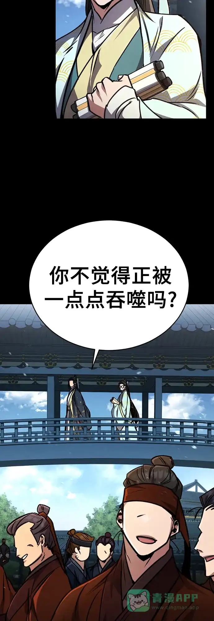《拳王归来》第5话 拳王, 解雇 第6页