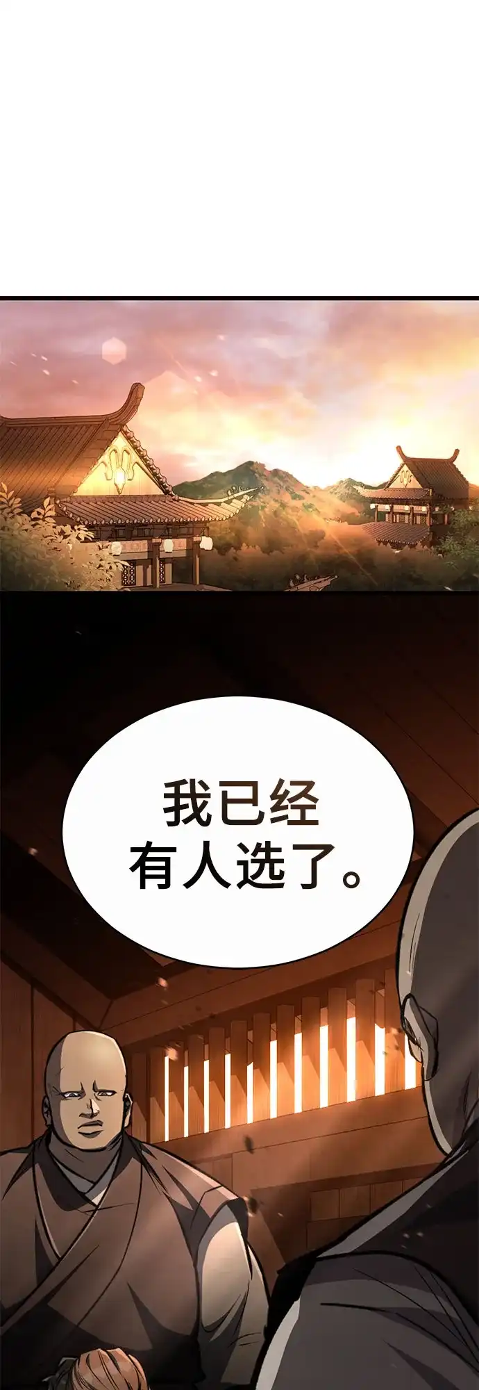 《拳王归来》第5话 拳王, 解雇 第100页