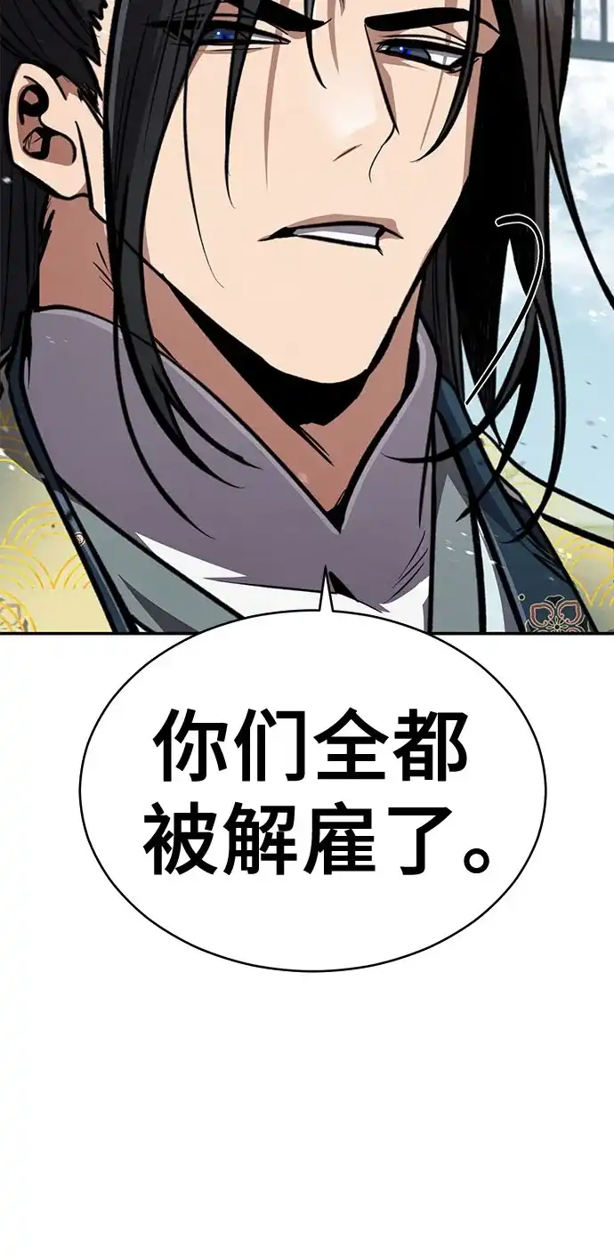《拳王归来》第5话 拳王, 解雇 第90页
