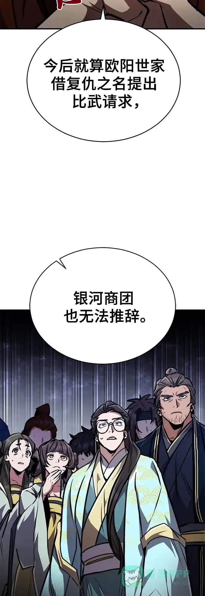 《拳王归来》第5话 拳王, 解雇 第81页