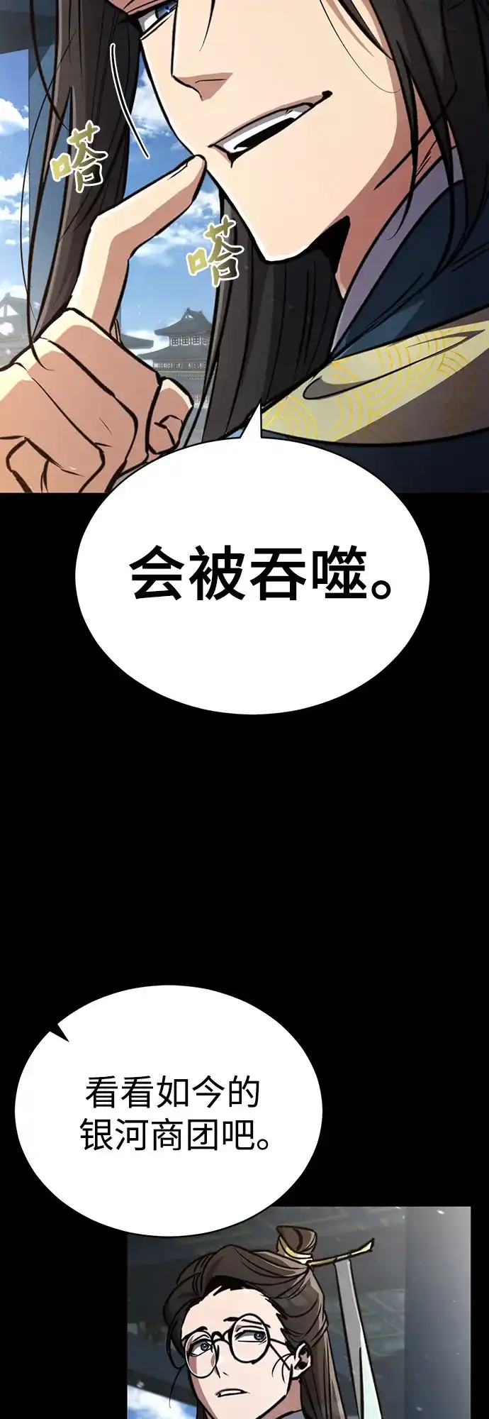 《拳王归来》第5话 拳王, 解雇 第5页