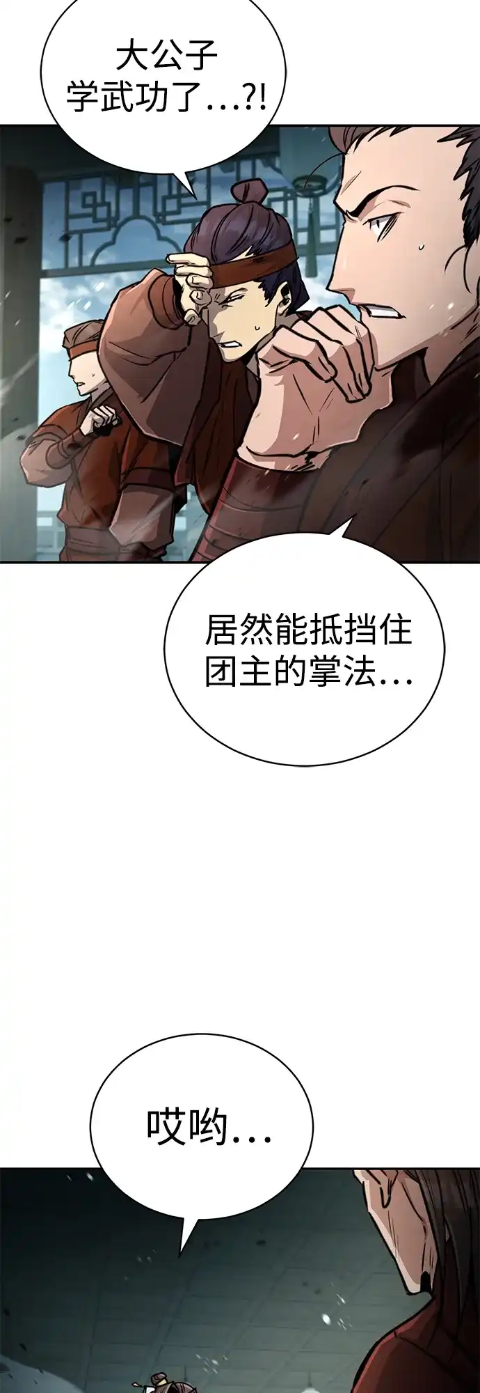 《拳王归来》第5话 拳王, 解雇 第38页