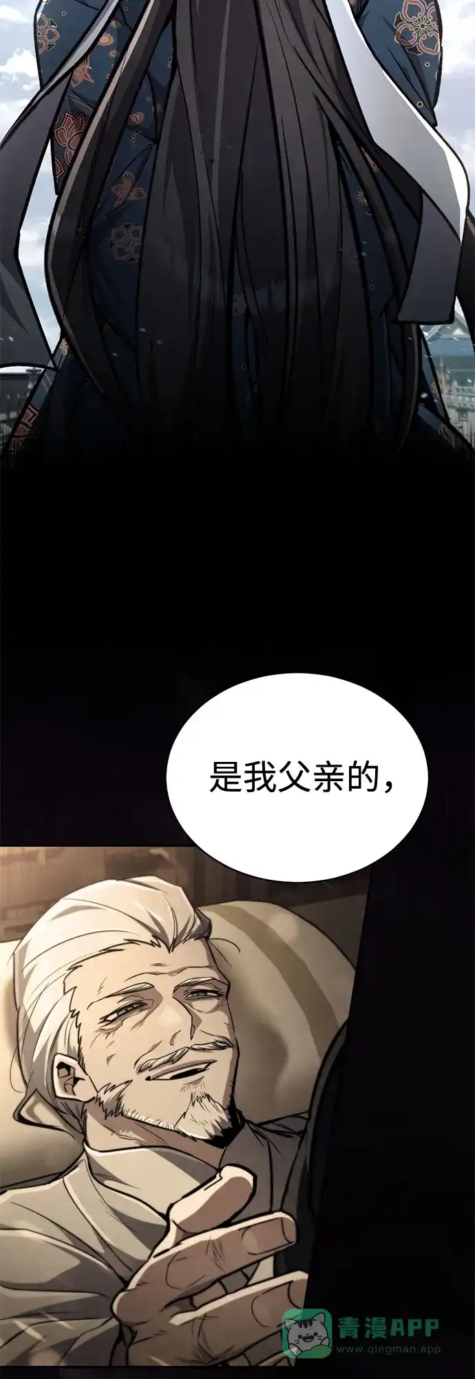 《拳王归来》第5话 拳王, 解雇 第86页