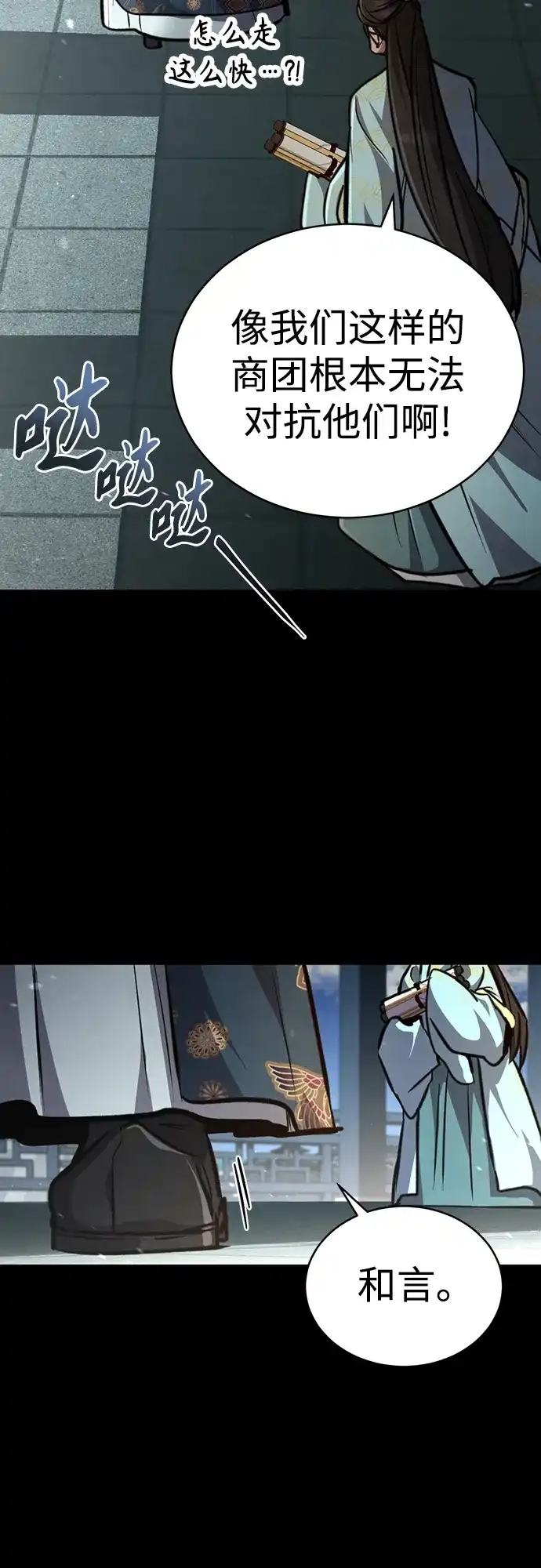 《拳王归来》第5话 拳王, 解雇 第3页