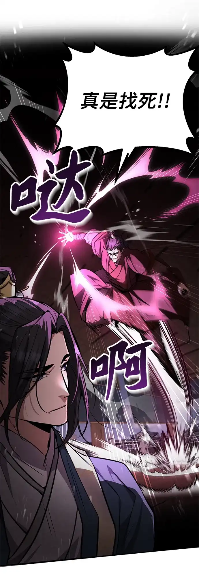 《拳王归来》第5话 拳王, 解雇 第32页